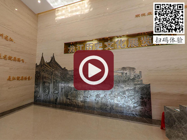 线上展厅-龙江历史文化展厅