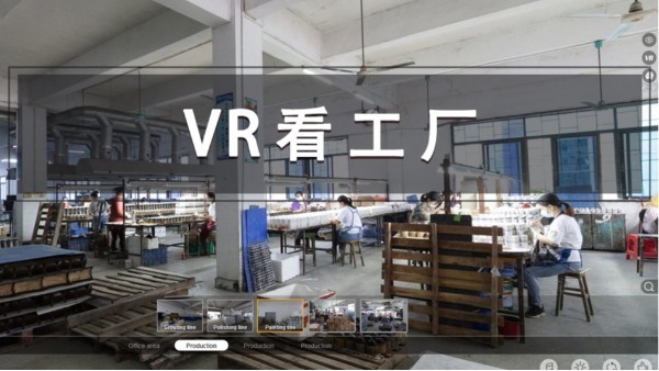 新型VR全景助力传统工厂线上营销
