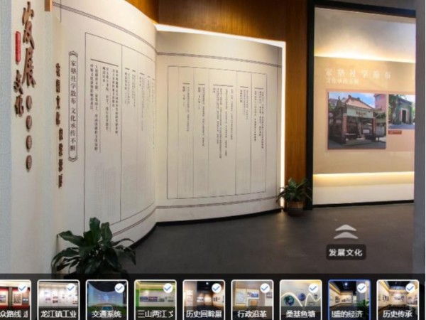 景点VR全景-龙江历史文化展览
