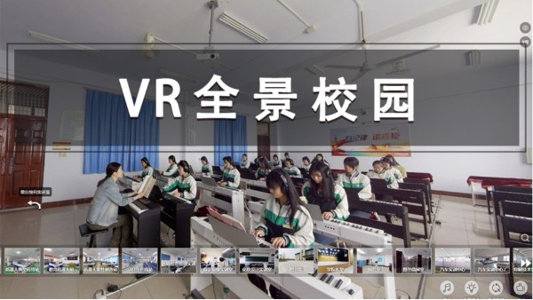 校园VR全景掀起招生热潮，在线化宣传利器！