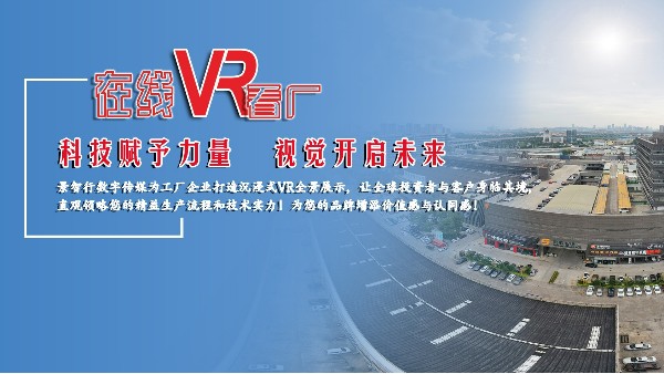 景智行——VR全景行业应用的倡导者